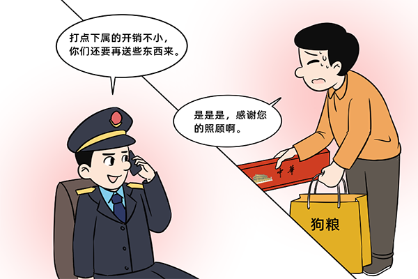 漫画3(改).png 漫画3(改).png